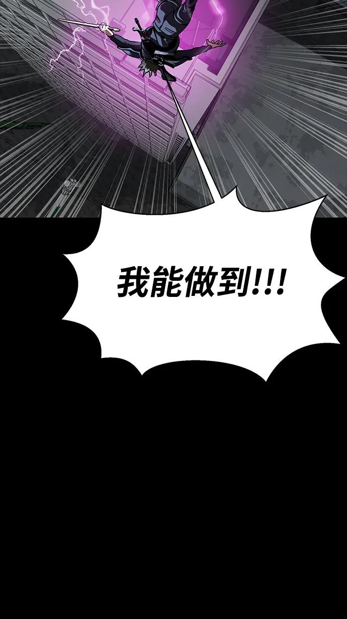 《吞噬钢铁的玩家》[第70话] 中大奖 第110页