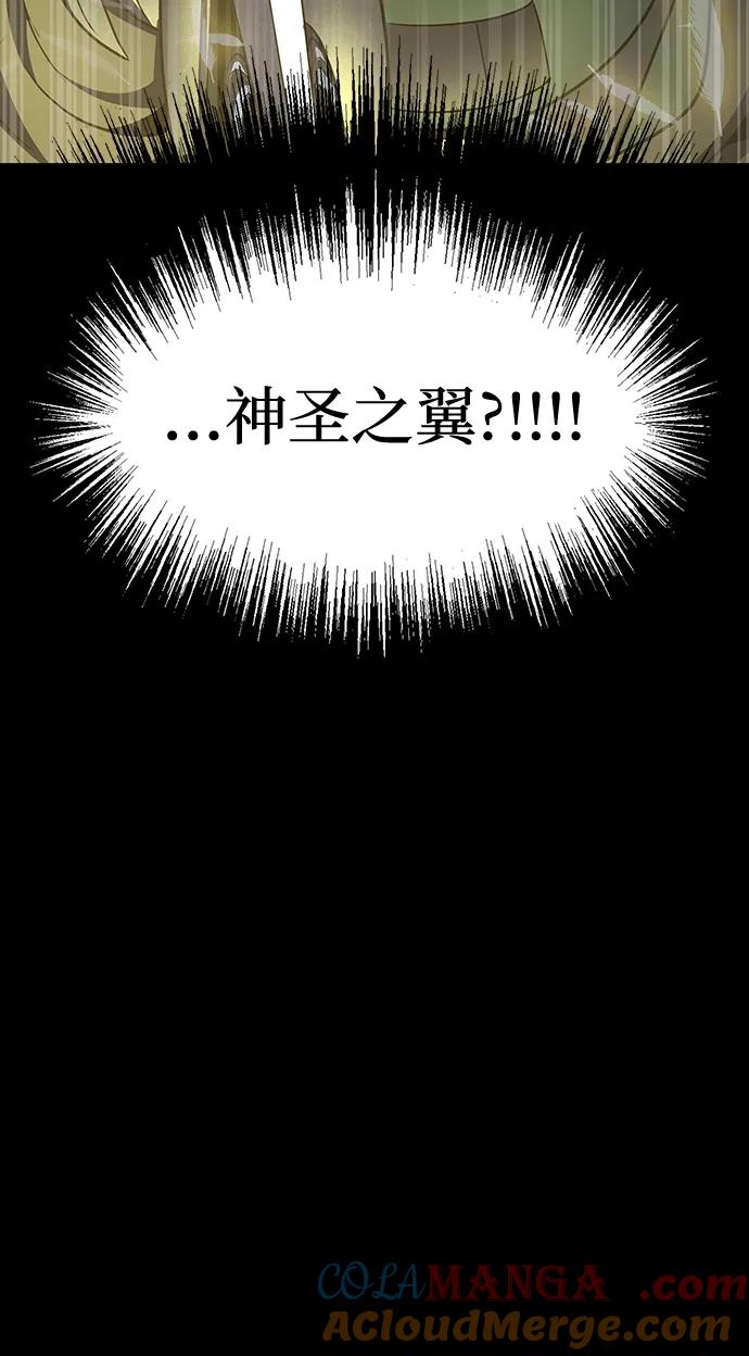 《吞噬钢铁的玩家》[第70话] 中大奖 第93页