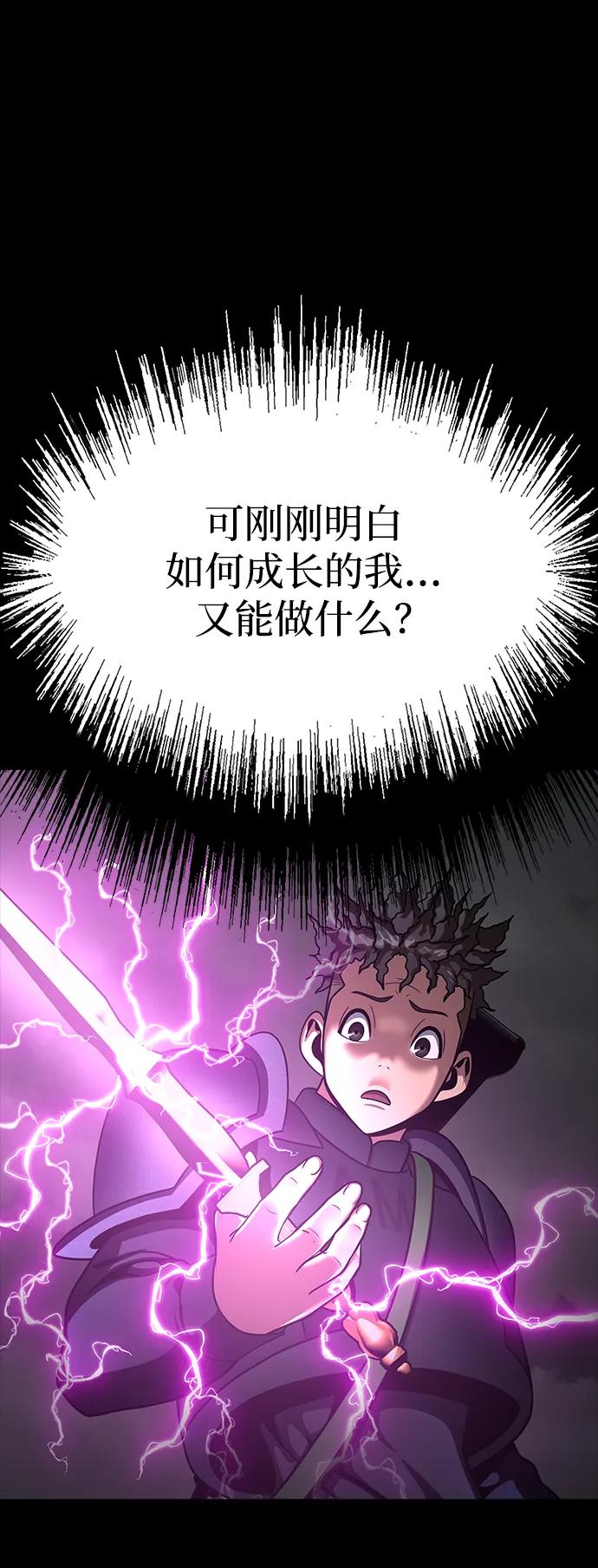 《吞噬钢铁的玩家》[第70话] 中大奖 第100页