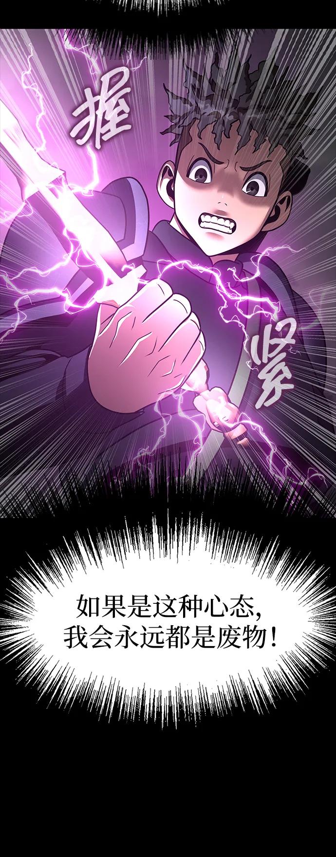《吞噬钢铁的玩家》[第70话] 中大奖 第108页