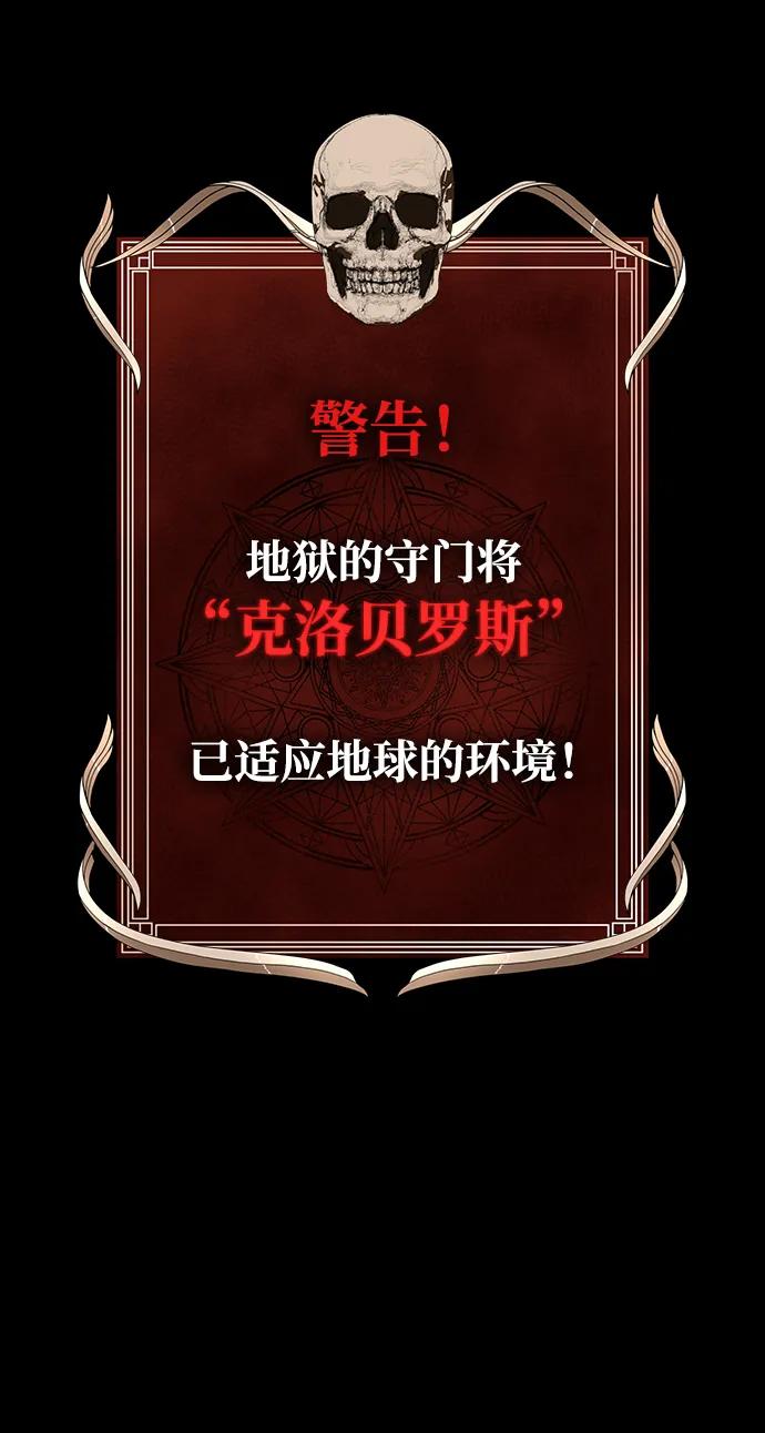 《吞噬钢铁的玩家》[第70话] 中大奖 第111页