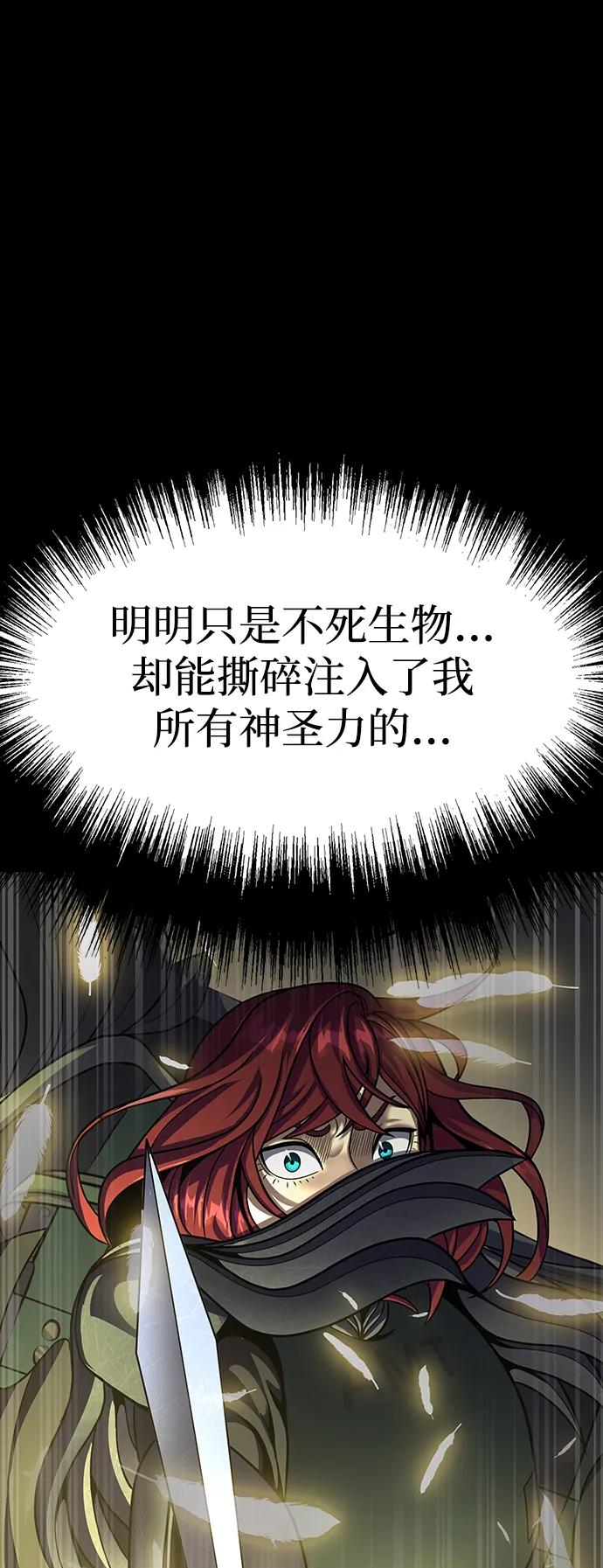 《吞噬钢铁的玩家》[第70话] 中大奖 第92页