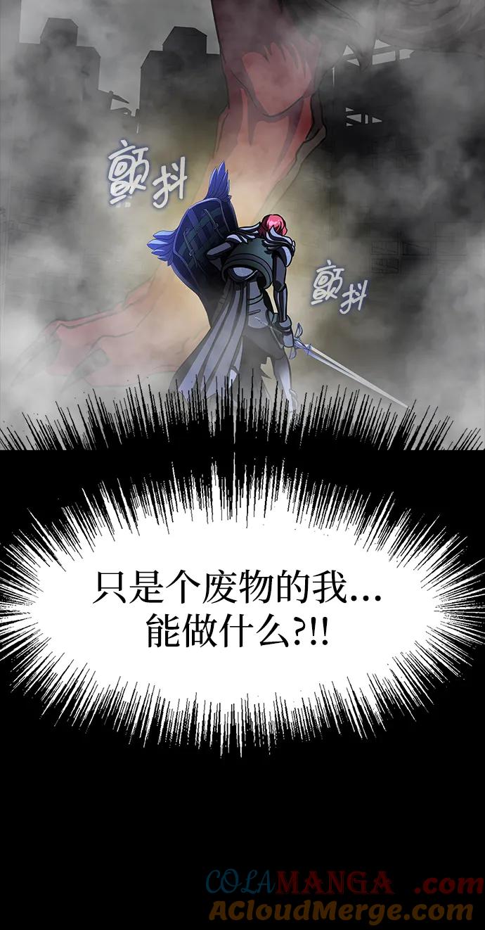 《吞噬钢铁的玩家》[第70话] 中大奖 第105页
