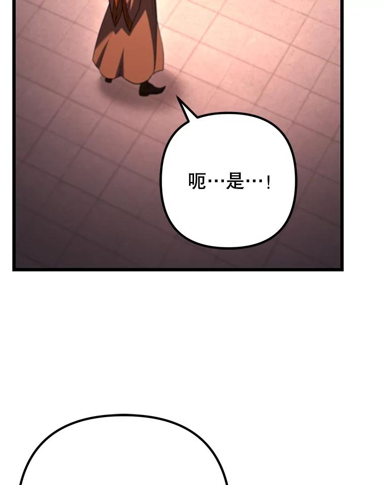 从满级开始升级 - 76.抵达魔界 - 第123张图