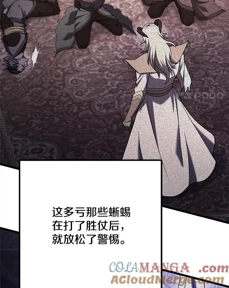 从满级开始升级 - 76.抵达魔界 - 第69张图