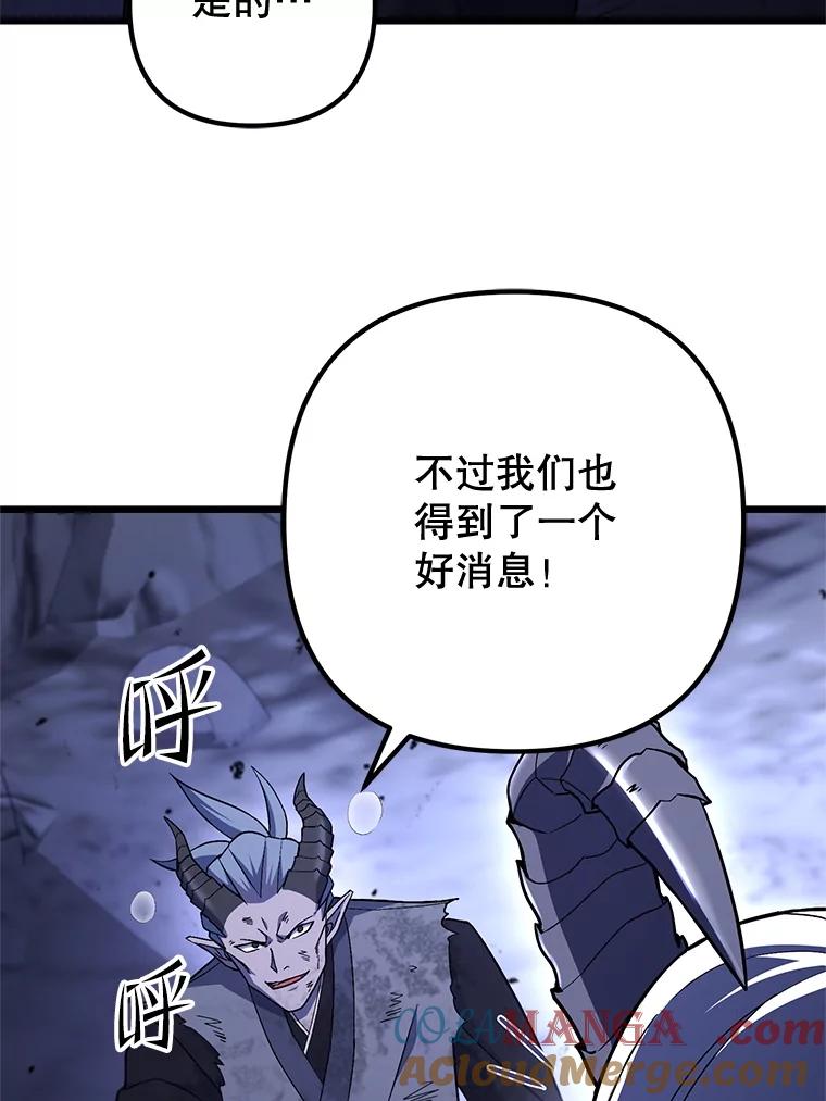 从满级开始升级 - 76.抵达魔界 - 第77张图