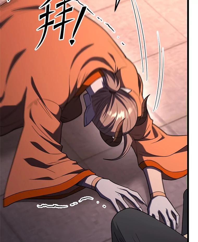 从满级开始升级 - 76.抵达魔界 - 第128张图