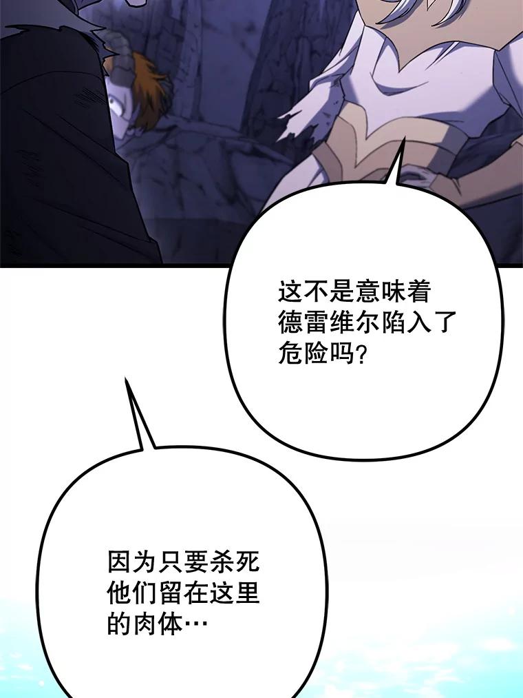 从满级开始升级 - 76.抵达魔界 - 第80张图