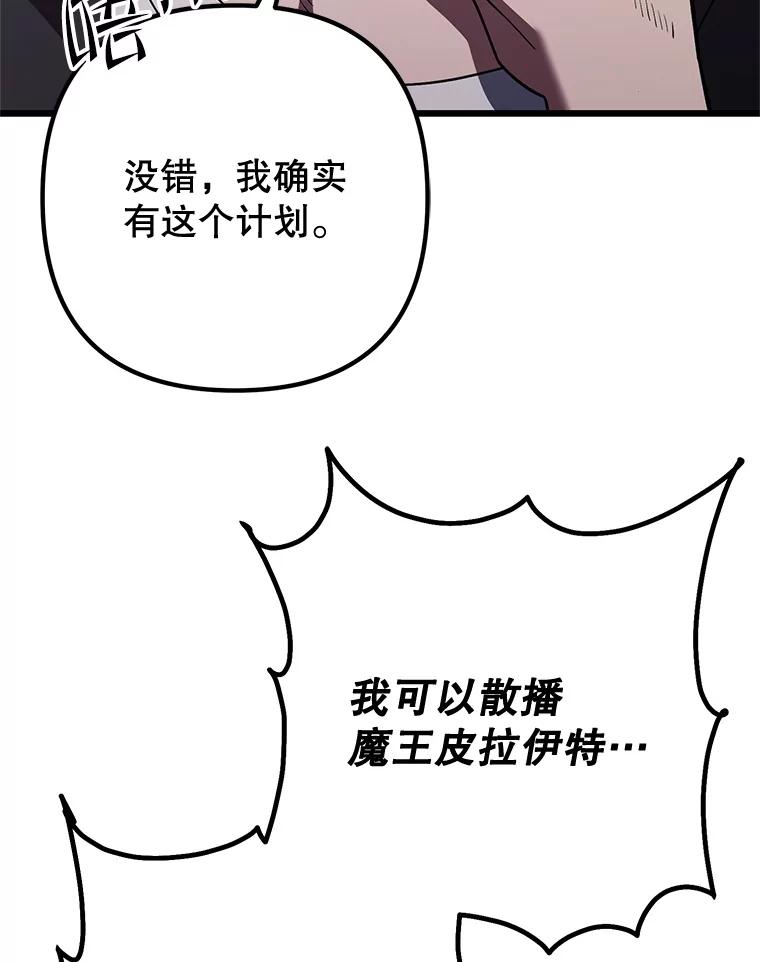 从满级开始升级 - 76.抵达魔界 - 第135张图