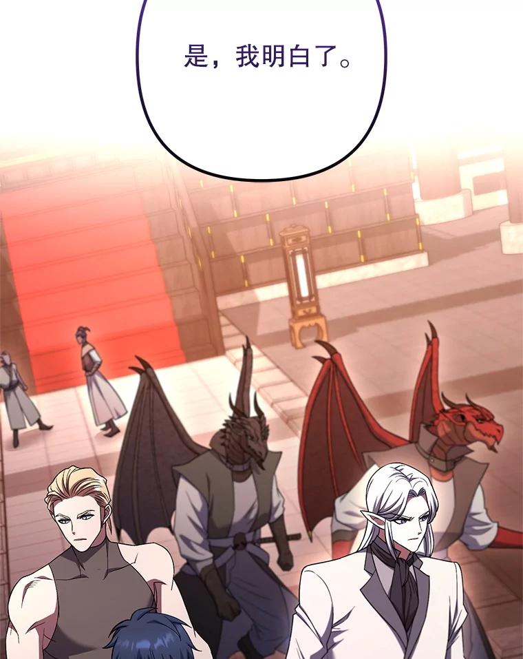 从满级开始升级 - 76.抵达魔界 - 第118张图