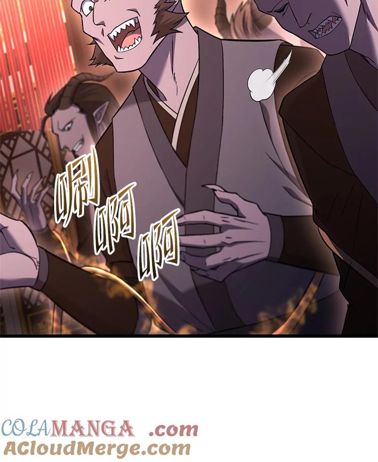 从满级开始升级 - 76.抵达魔界 - 第109张图