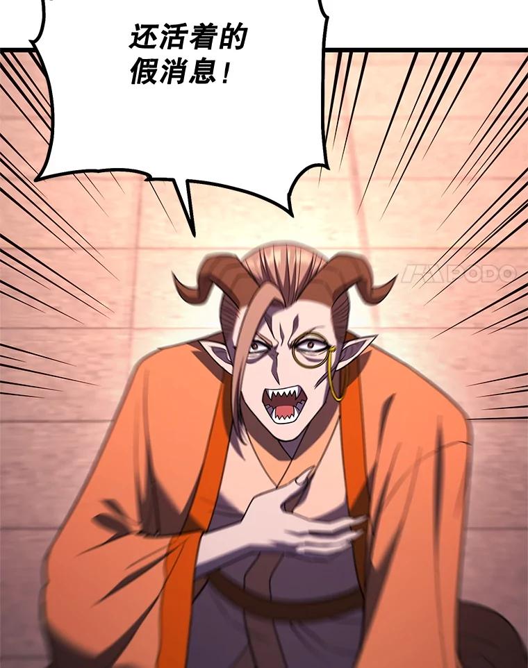 从满级开始升级 - 76.抵达魔界 - 第136张图