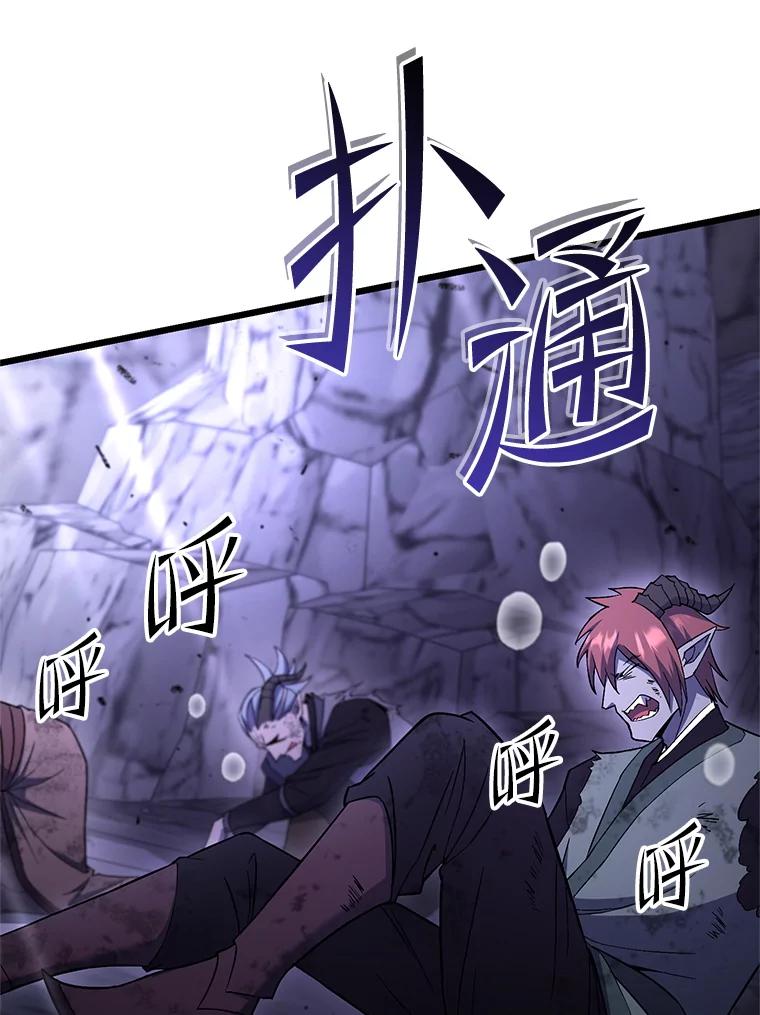 从满级开始升级 - 76.抵达魔界 - 第64张图