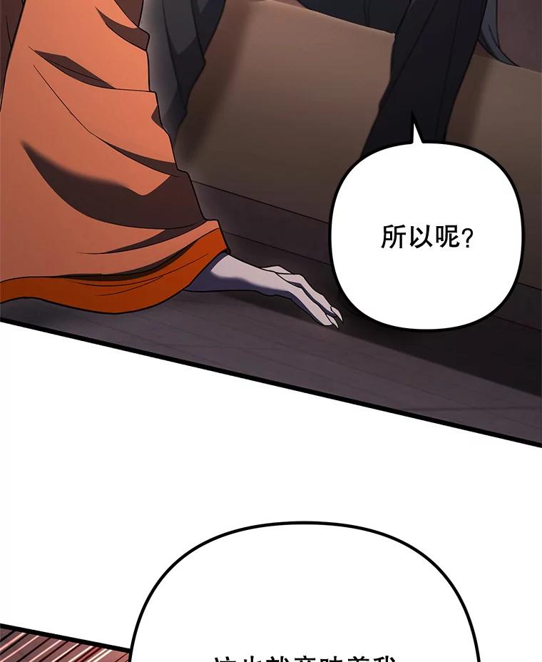 从满级开始升级 - 76.抵达魔界 - 第131张图