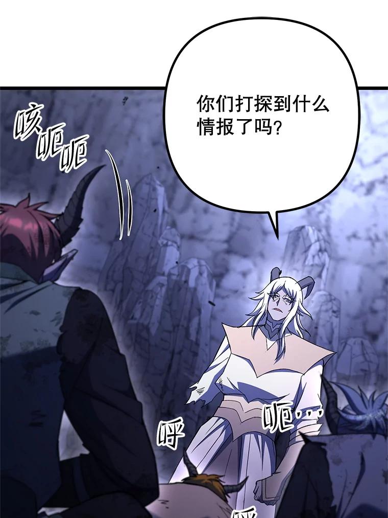 从满级开始升级 - 76.抵达魔界 - 第71张图