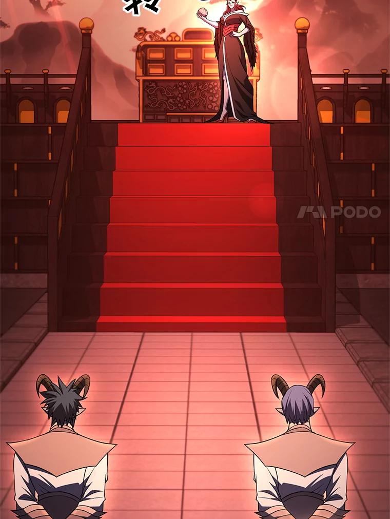 从满级开始升级 - 76.抵达魔界 - 第146张图