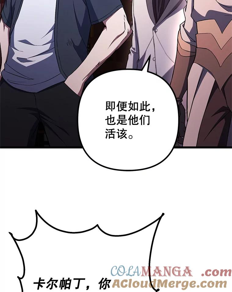 从满级开始升级 - 76.抵达魔界 - 第89张图