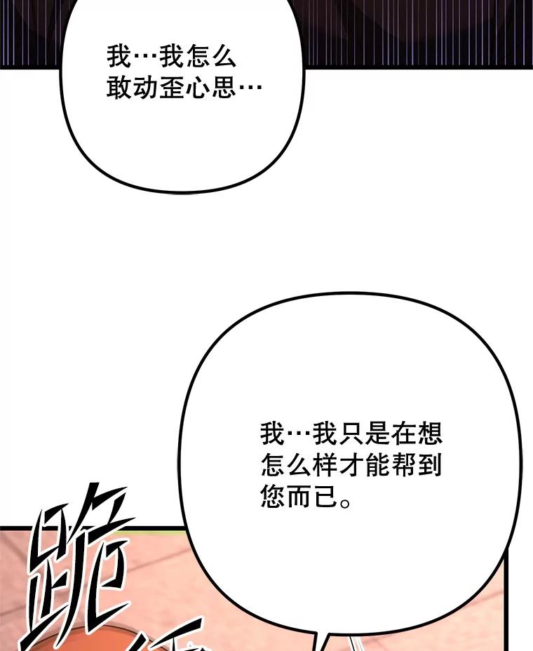 从满级开始升级 - 76.抵达魔界 - 第127张图