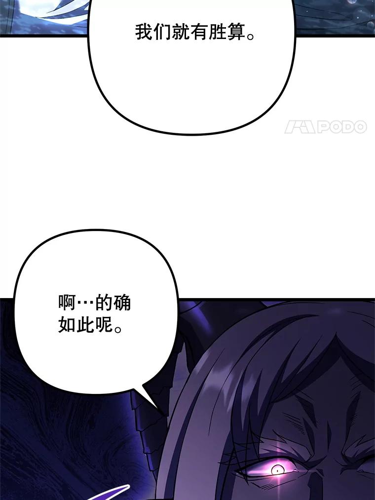 从满级开始升级 - 76.抵达魔界 - 第82张图