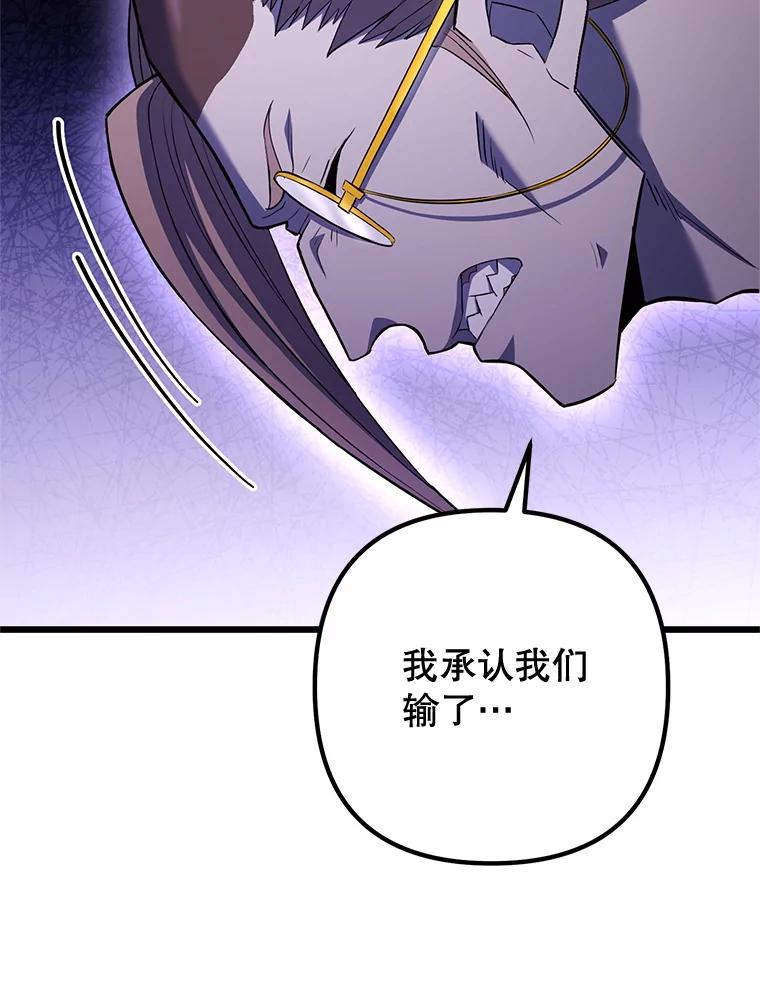 从满级开始升级 - 76.抵达魔界 - 第99张图