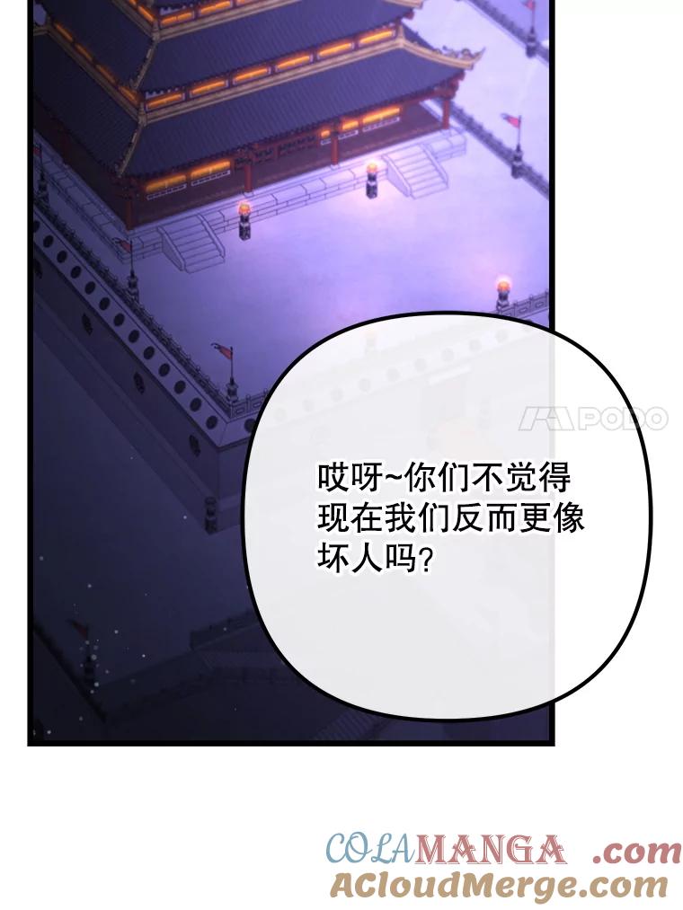 从满级开始升级 - 76.抵达魔界 - 第85张图