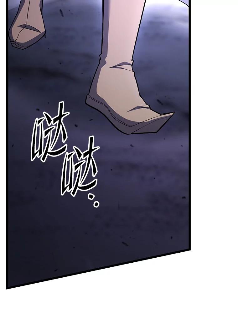 从满级开始升级 - 76.抵达魔界 - 第63张图