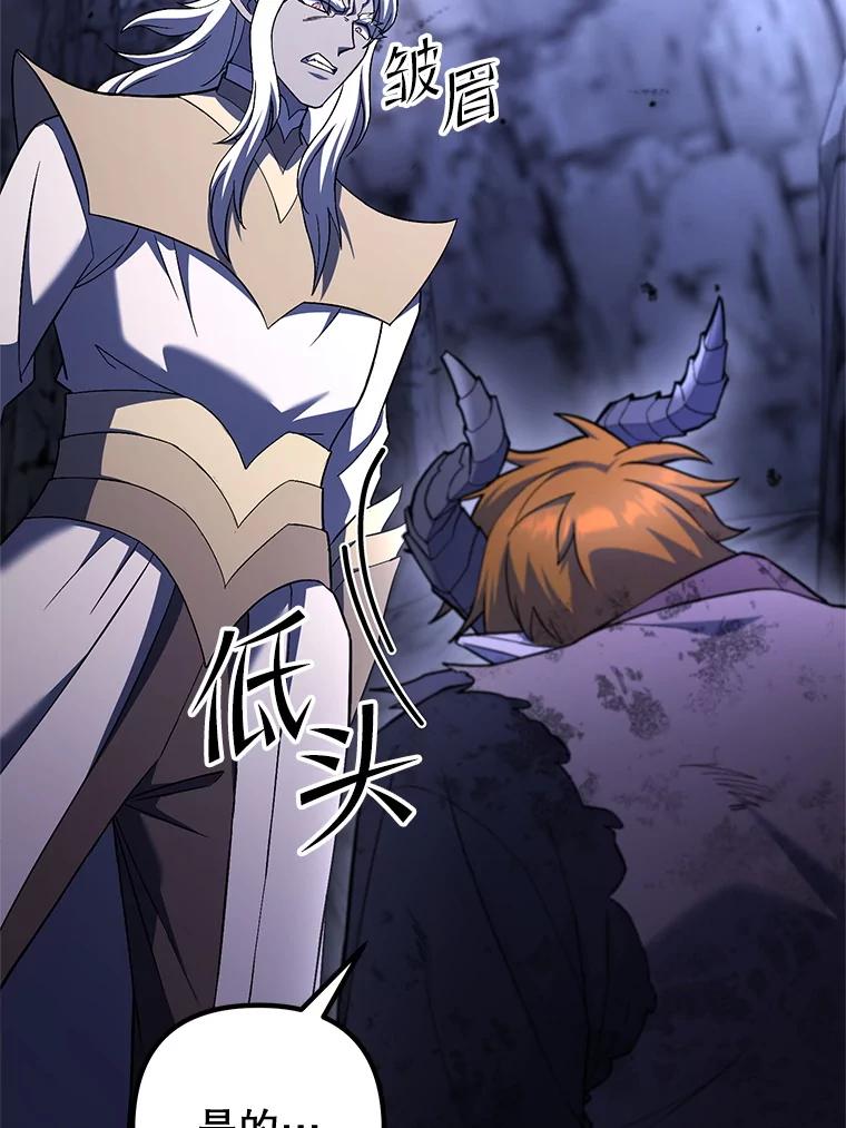 从满级开始升级 - 76.抵达魔界 - 第76张图