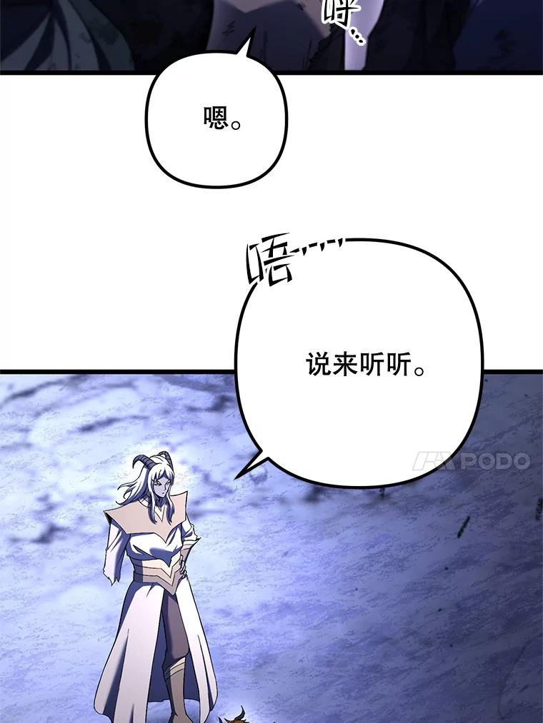 从满级开始升级 - 76.抵达魔界 - 第72张图