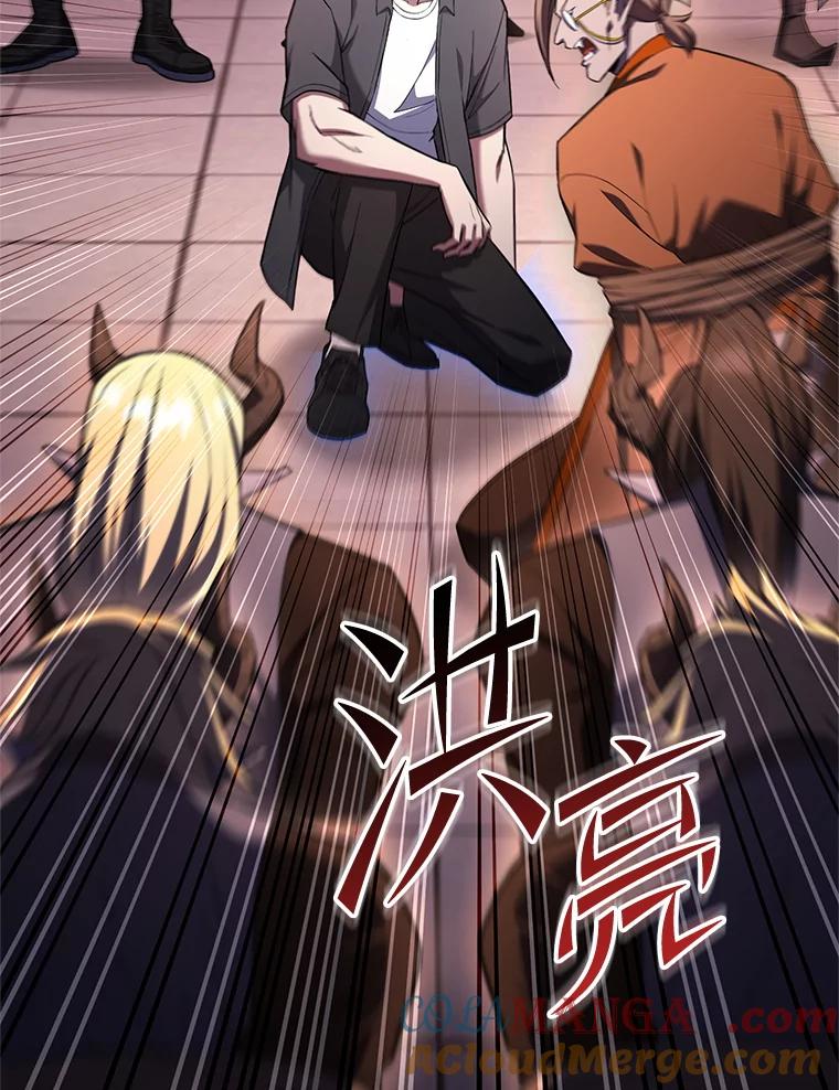 从满级开始升级 - 76.抵达魔界 - 第101张图