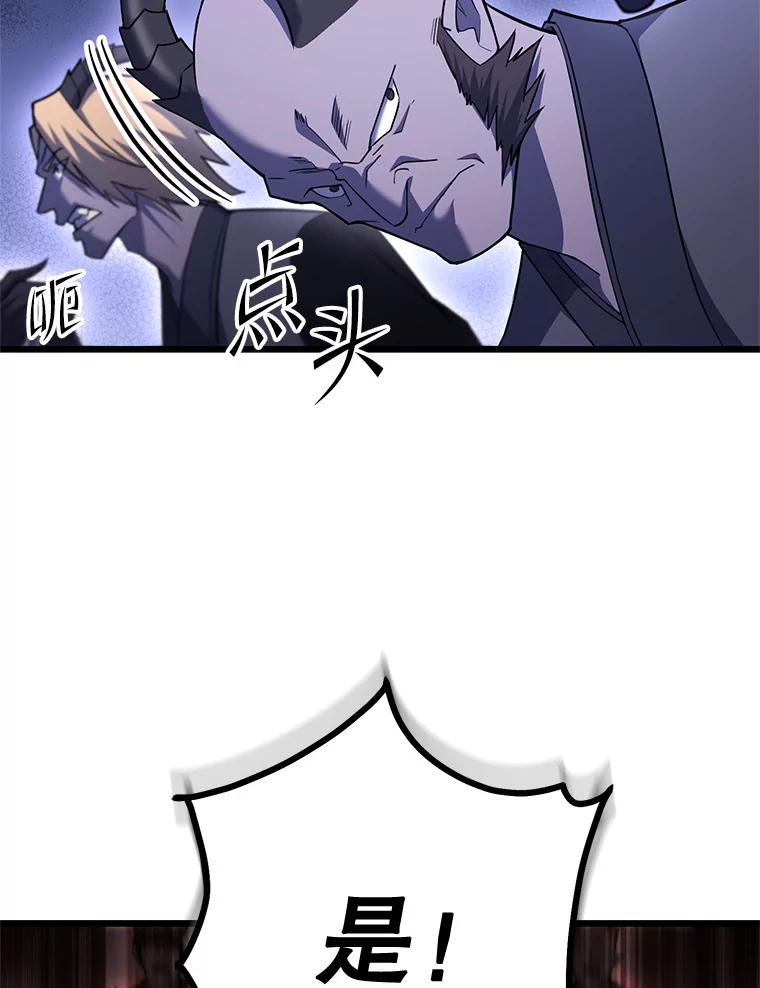 从满级开始升级 - 76.抵达魔界 - 第104张图