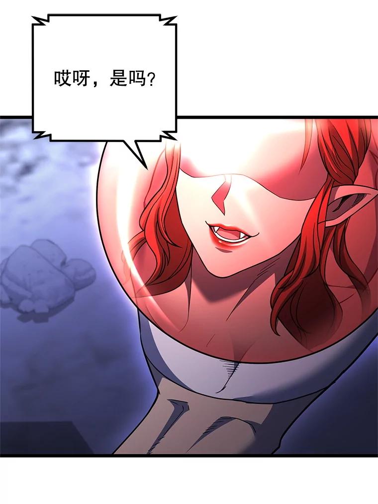 从满级开始升级 - 76.抵达魔界 - 第144张图