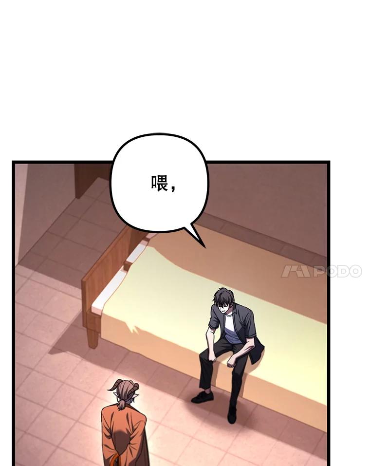 从满级开始升级 - 76.抵达魔界 - 第122张图