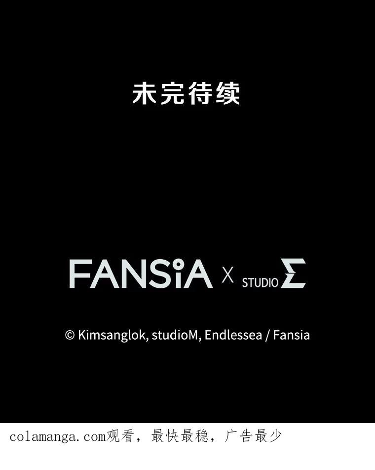 从满级开始升级 - 76.抵达魔界 - 第150张图