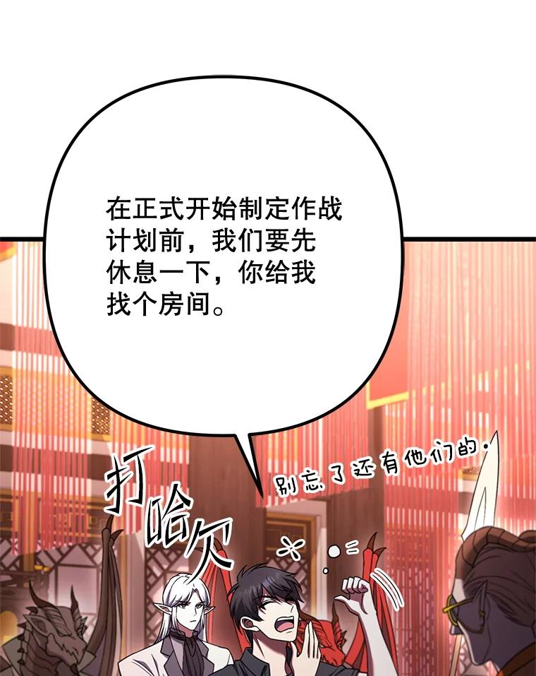 从满级开始升级 - 76.抵达魔界 - 第116张图