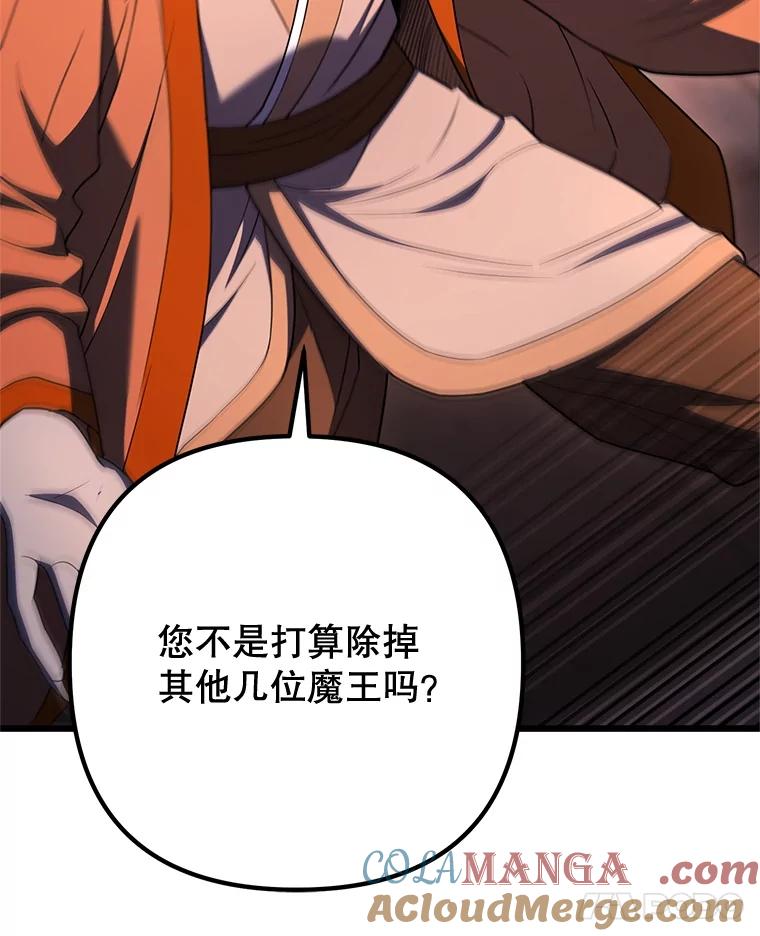 从满级开始升级 - 76.抵达魔界 - 第133张图