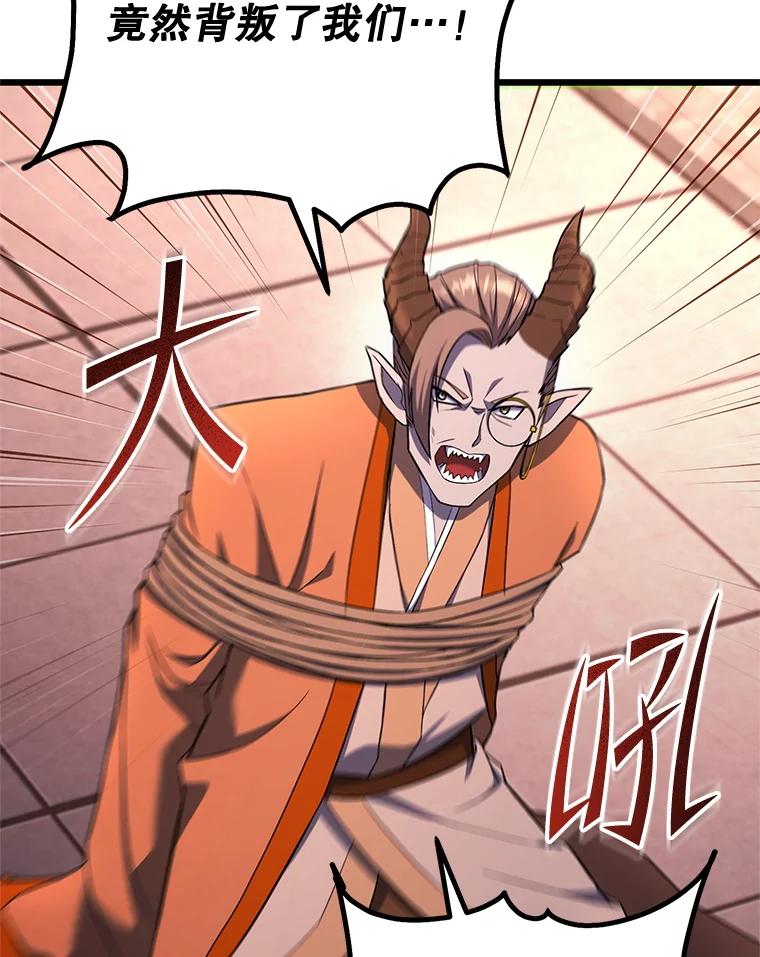 从满级开始升级 - 76.抵达魔界 - 第90张图