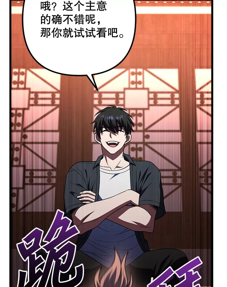 从满级开始升级 - 76.抵达魔界 - 第138张图