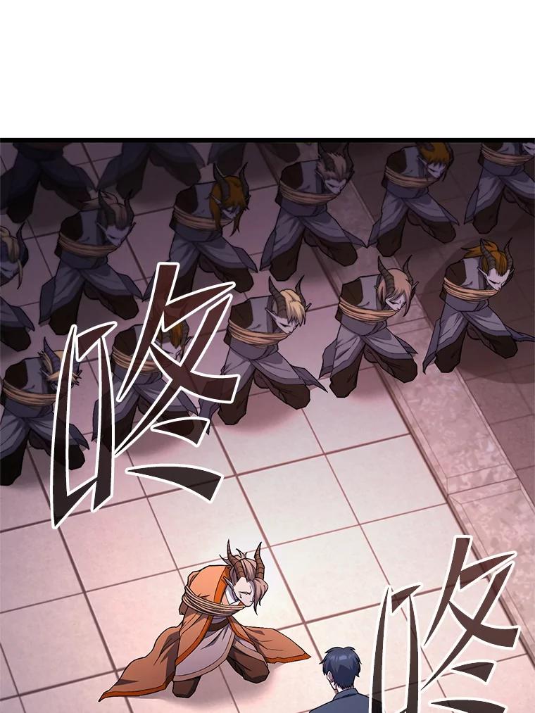 从满级开始升级 - 76.抵达魔界 - 第86张图