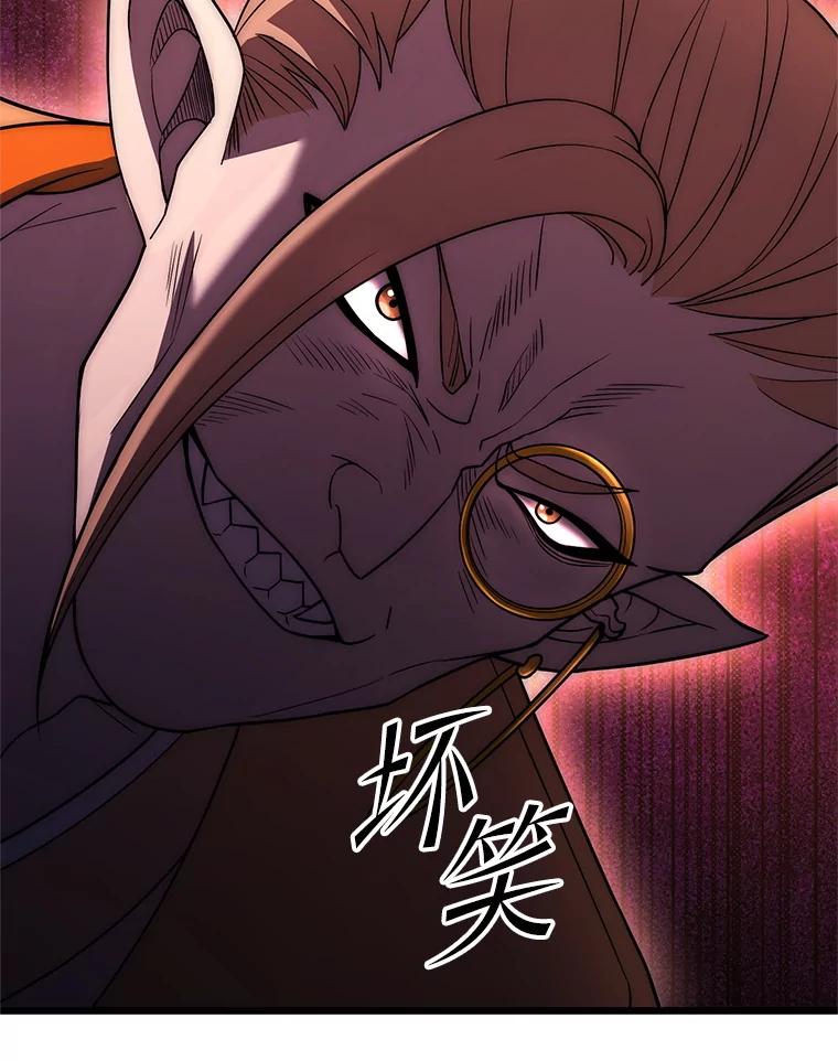 从满级开始升级 - 76.抵达魔界 - 第140张图