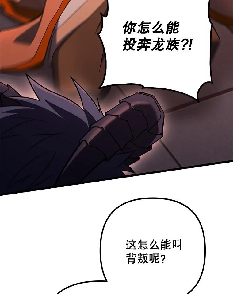 从满级开始升级 - 76.抵达魔界 - 第91张图