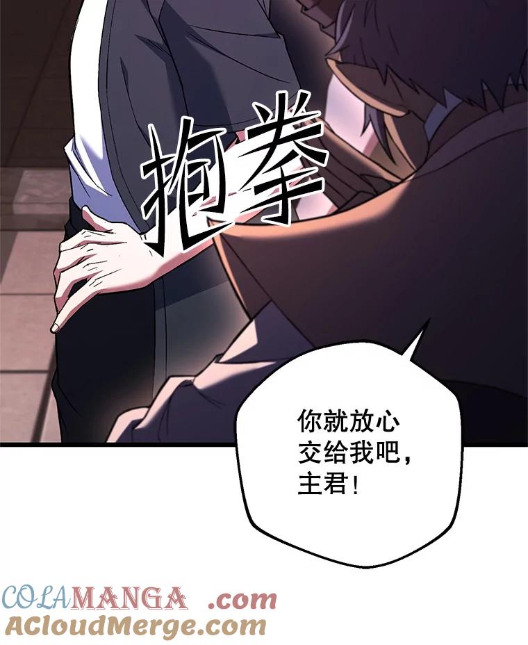 从满级开始升级 - 76.抵达魔界 - 第113张图