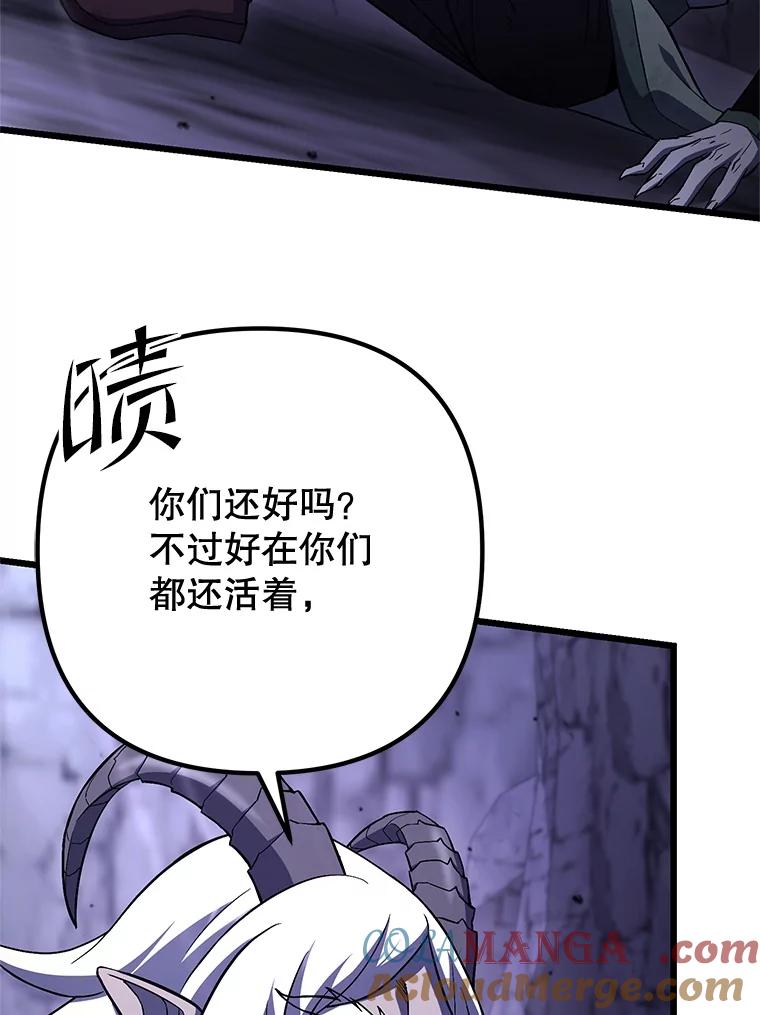 从满级开始升级 - 76.抵达魔界 - 第65张图