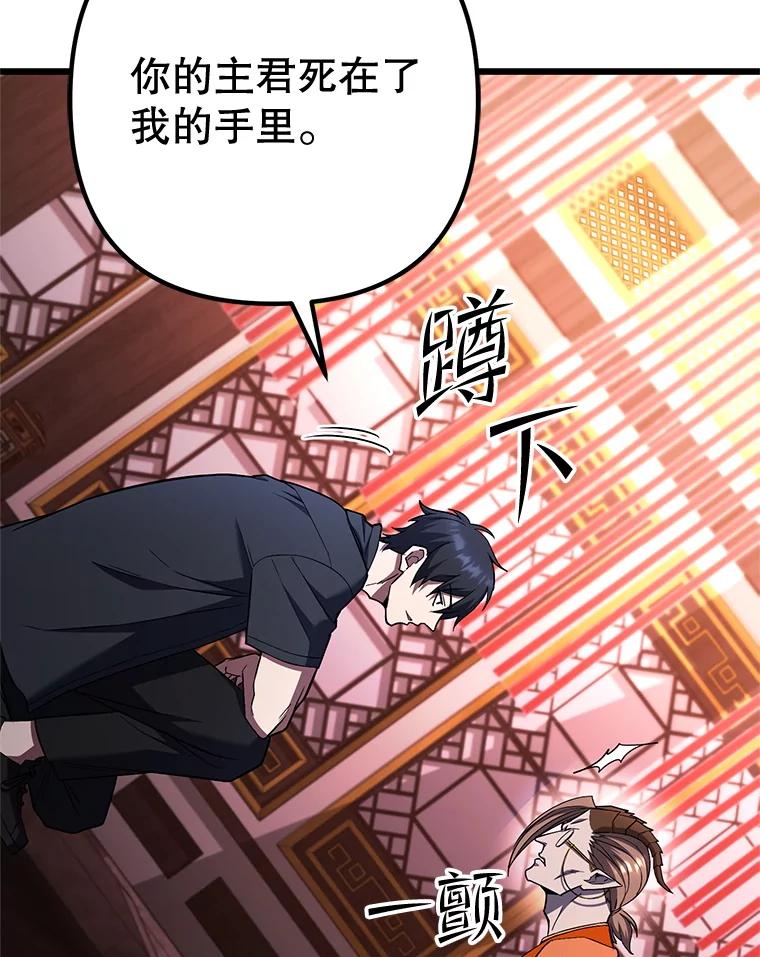 从满级开始升级 - 76.抵达魔界 - 第94张图