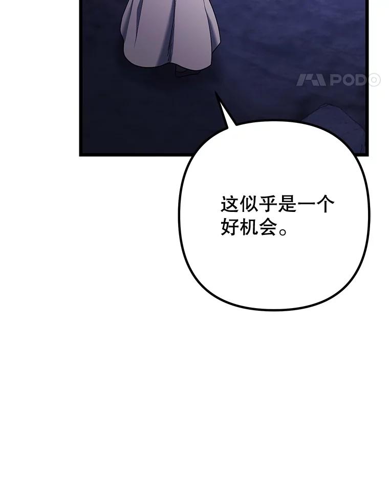 从满级开始升级 - 76.抵达魔界 - 第143张图