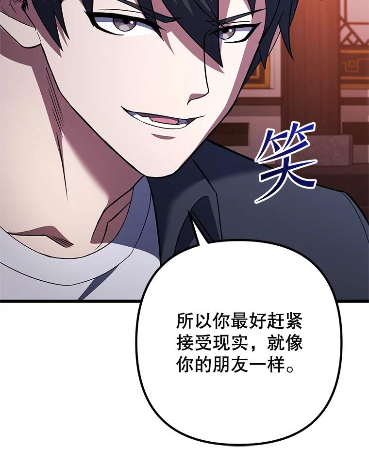 从满级开始升级 - 76.抵达魔界 - 第96张图