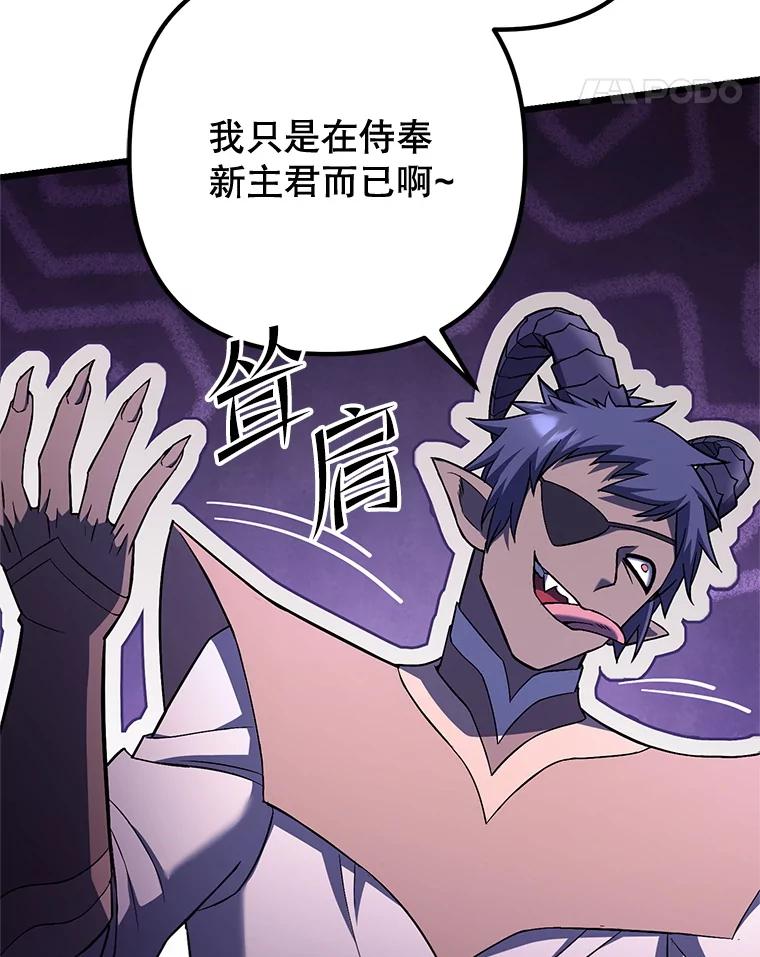 从满级开始升级 - 76.抵达魔界 - 第92张图