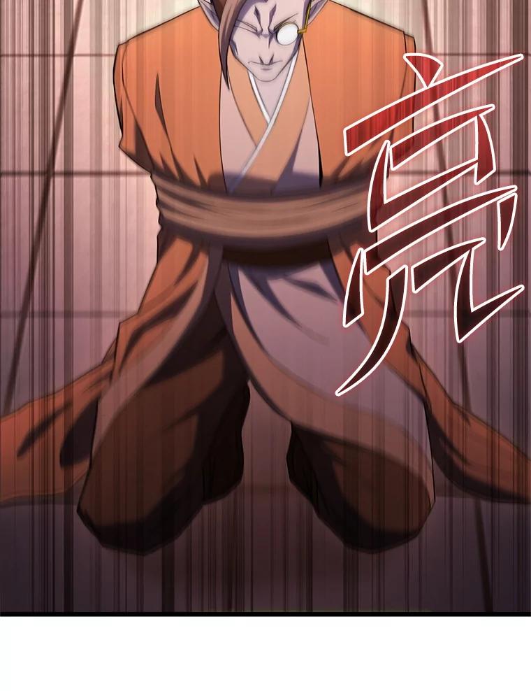 从满级开始升级 - 76.抵达魔界 - 第106张图