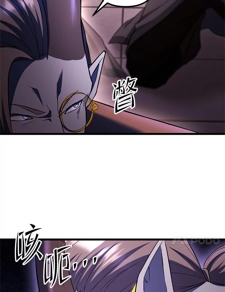 从满级开始升级 - 76.抵达魔界 - 第98张图