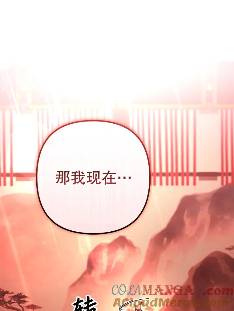 从满级开始升级 - 76.抵达魔界 - 第145张图