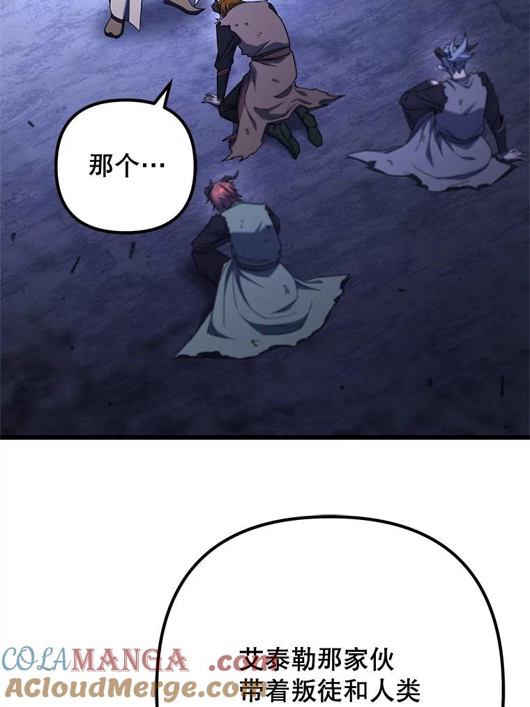 从满级开始升级 - 76.抵达魔界 - 第73张图